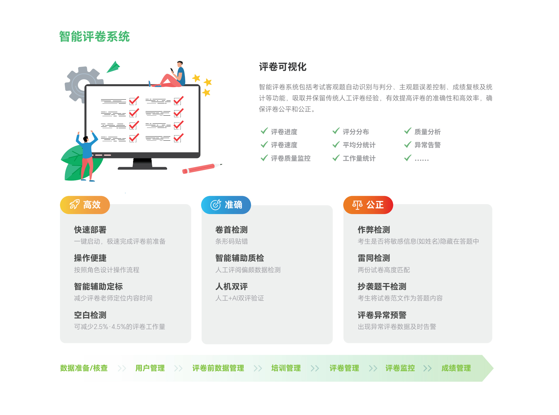 教考长图官网_07.jpg